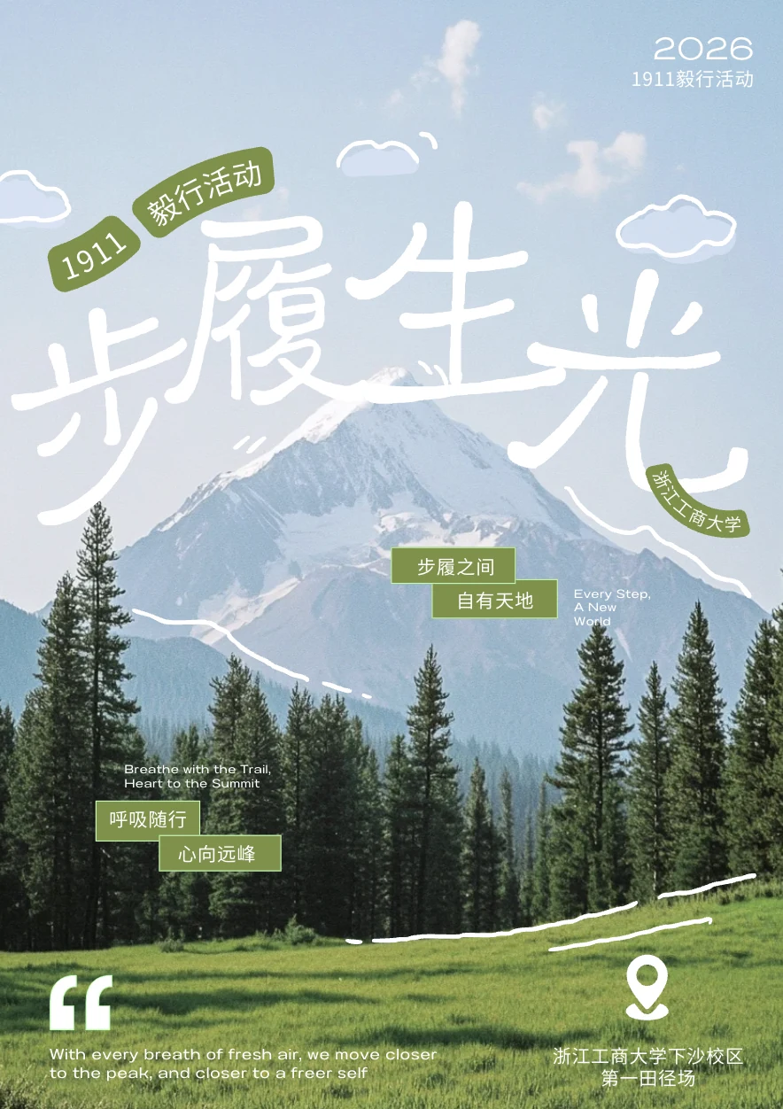 Green and blue poster with mountains, trees and a lantern
